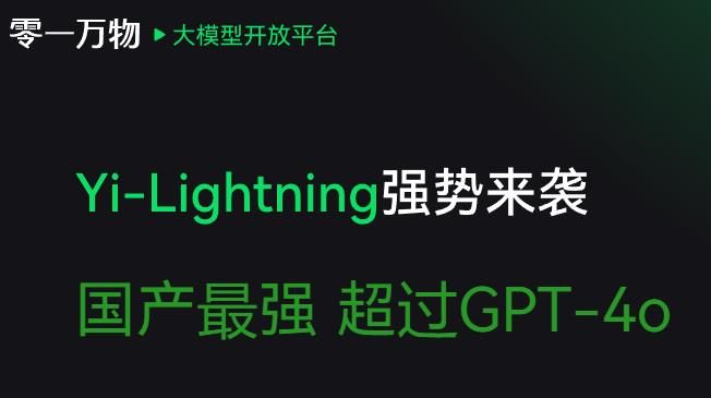 Yi-Lightning