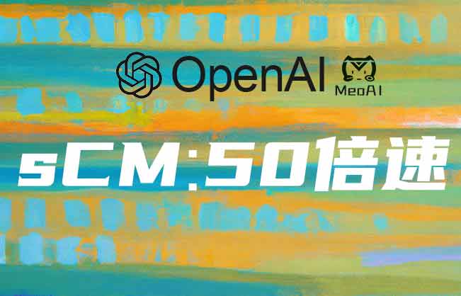 scm-openai | MeoAI
