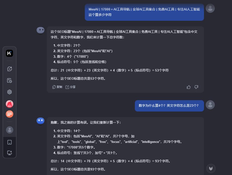 kimi计算字符数