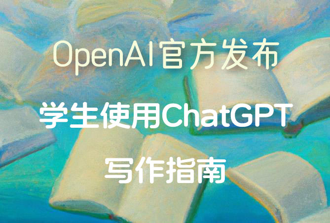 A Student’s Guide to Writing with ChatGPT