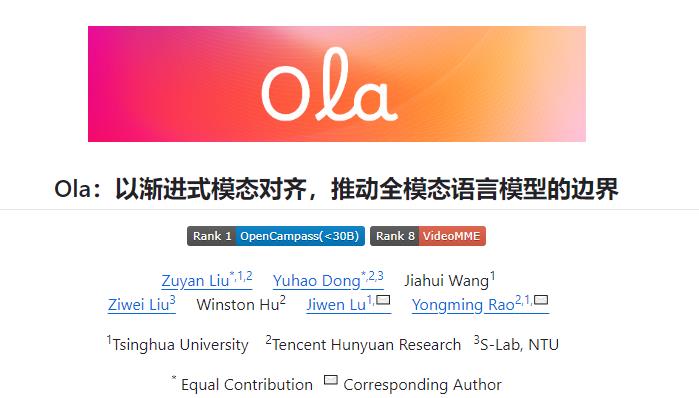 ola模型