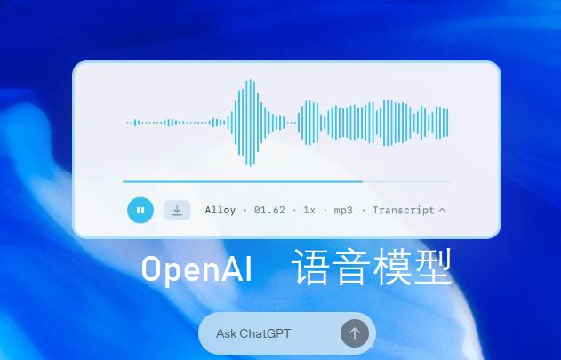 OpenAI-audio-model