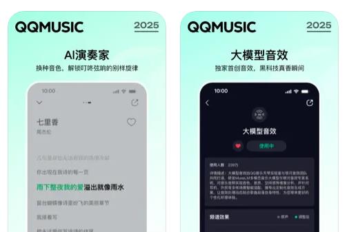 qqmusic-14-3